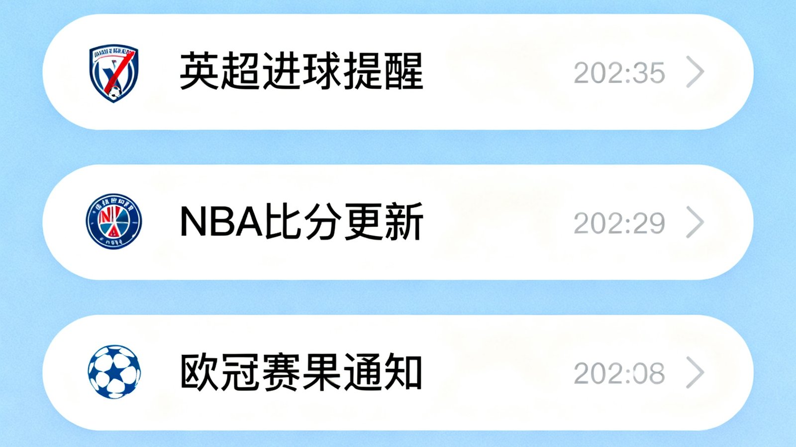 球速体育智能推送功能演示图，手机锁屏界面展示多条赛事推送通知卡片，包含英超进球提醒、NBA比分更新和欧冠赛果通知，每条通知带有球队图标和时间戳